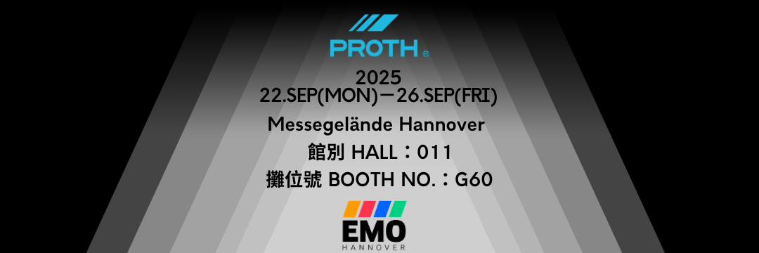 2025 EMO Hannover - 德国汉诺威世界工具机展